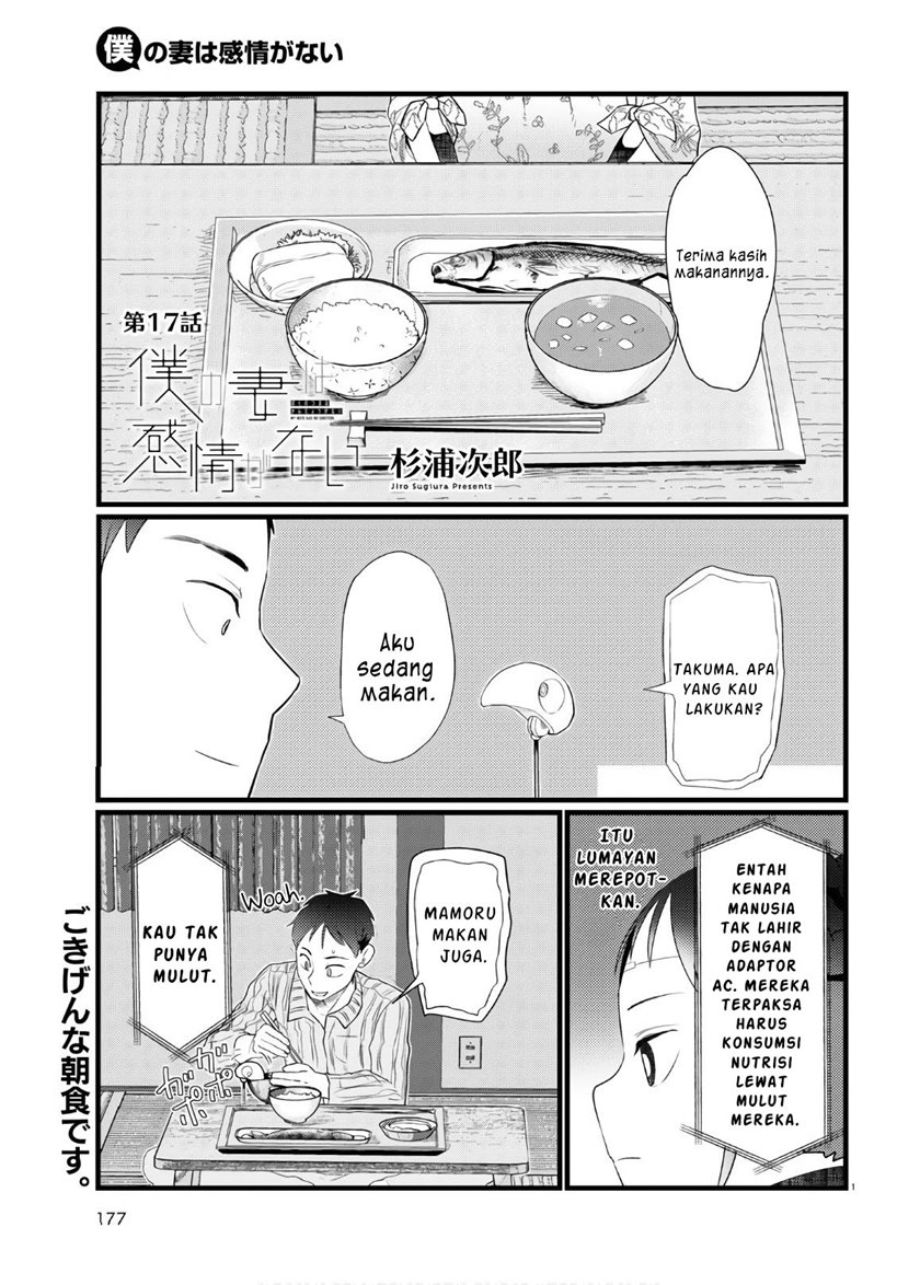 Boku no Tsuma wa Kanjou ga Nai Chapter 17 - halaman 2
