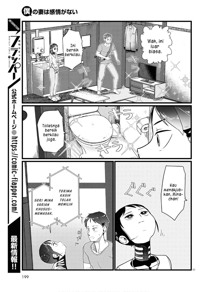 Boku no Tsuma wa Kanjou ga Nai Chapter 17 - halaman 24