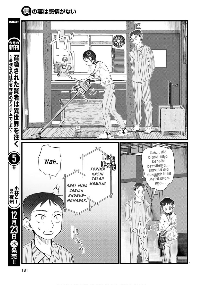 Boku no Tsuma wa Kanjou ga Nai Chapter 17 - halaman 6