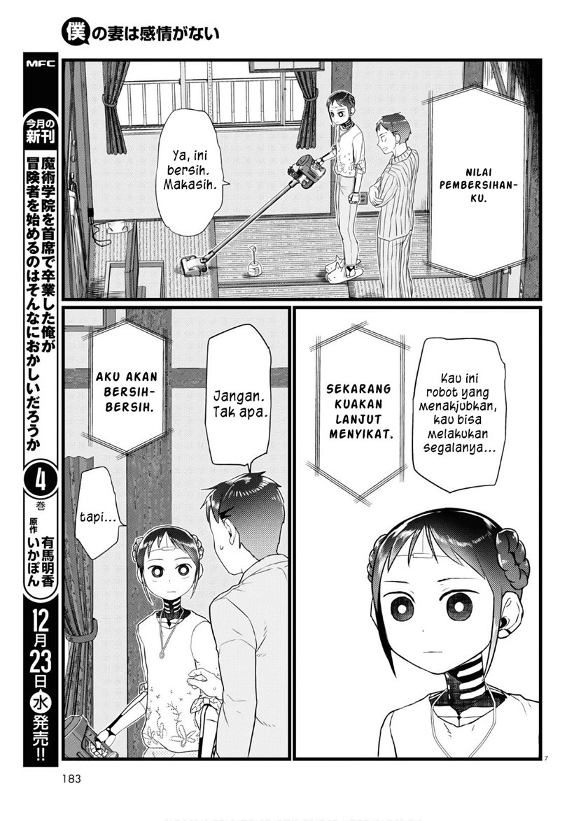 Boku no Tsuma wa Kanjou ga Nai Chapter 17 - halaman 8