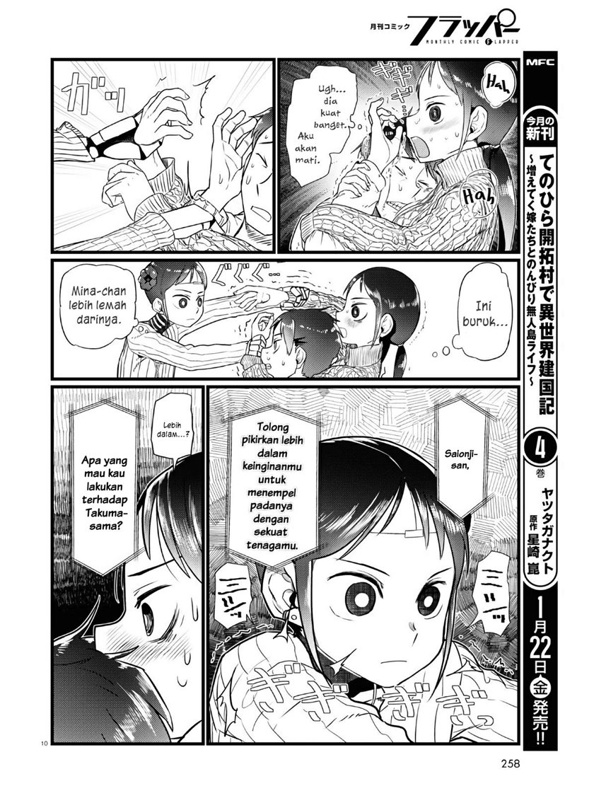 Boku no Tsuma wa Kanjou ga Nai Chapter 18 - halaman 11