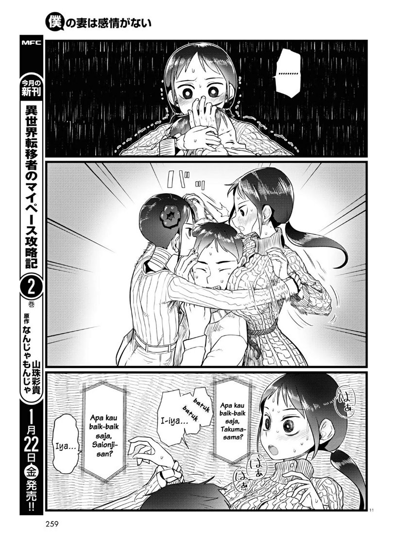 Boku no Tsuma wa Kanjou ga Nai Chapter 18 - halaman 12