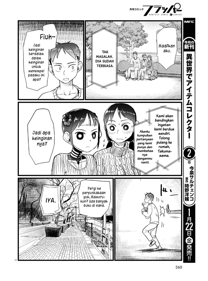 Boku no Tsuma wa Kanjou ga Nai Chapter 18 - halaman 13