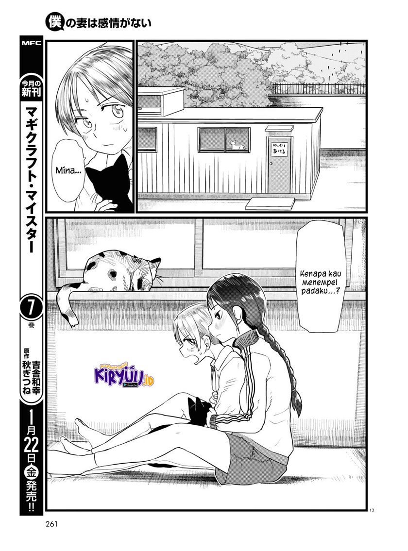 Boku no Tsuma wa Kanjou ga Nai Chapter 18 - halaman 14
