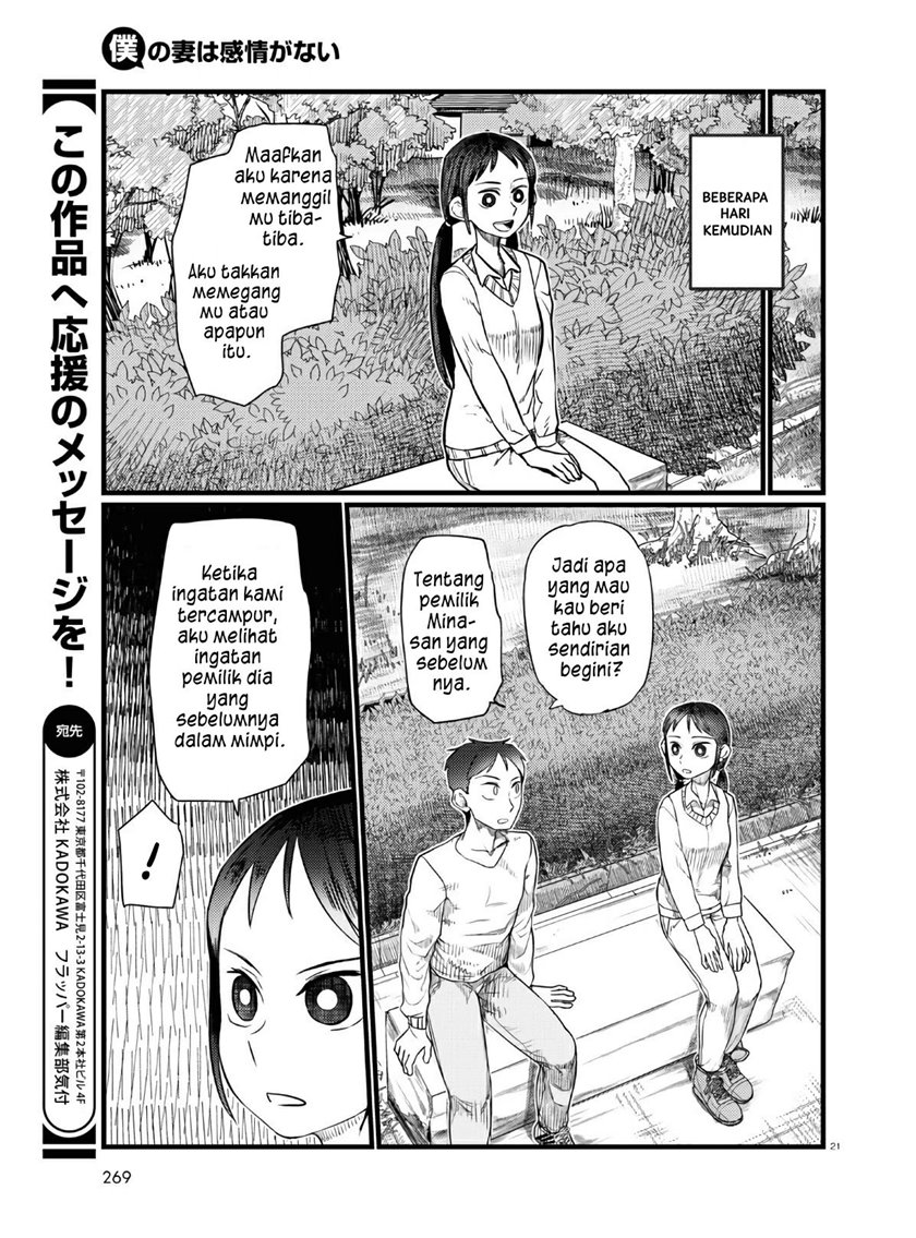 Boku no Tsuma wa Kanjou ga Nai Chapter 18 - halaman 22