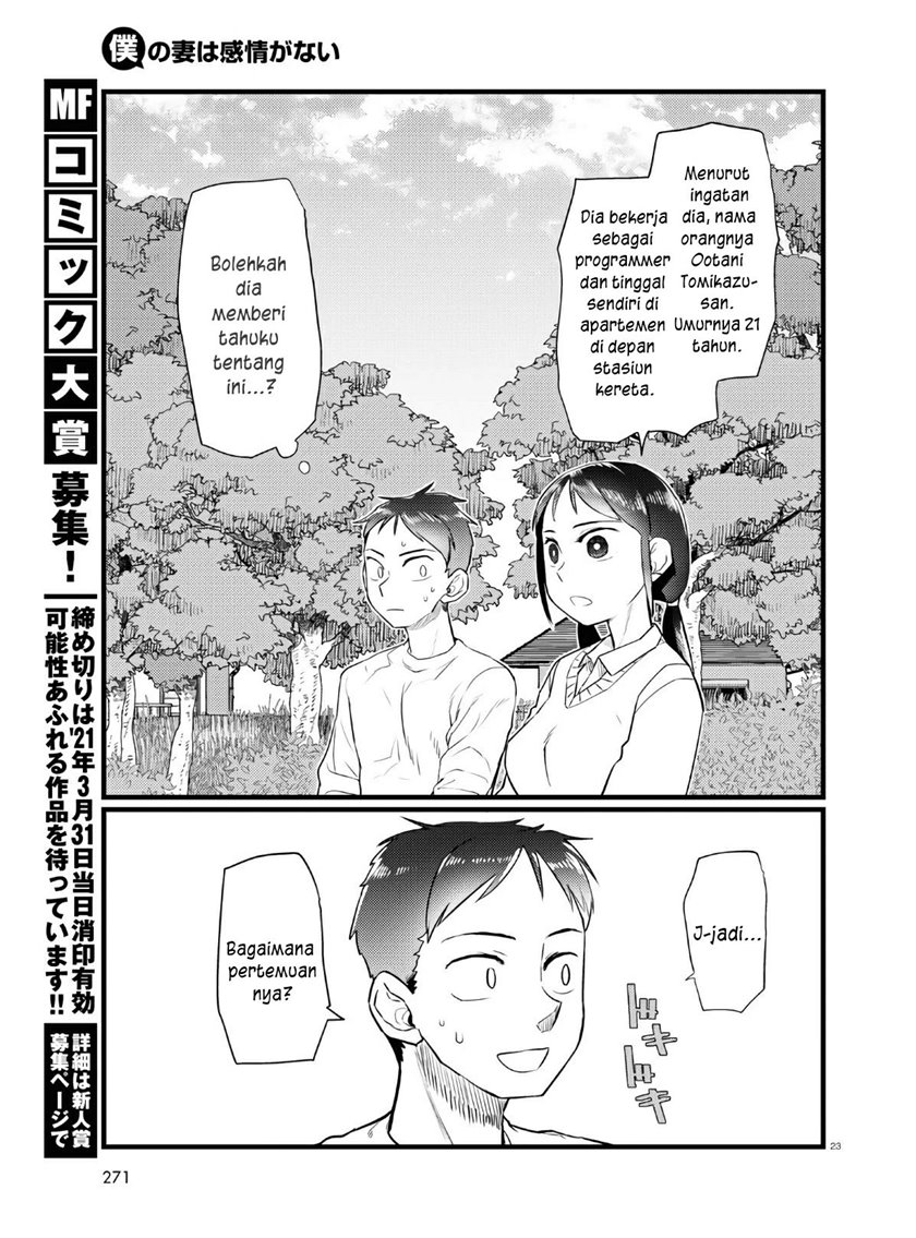 Boku no Tsuma wa Kanjou ga Nai Chapter 18 - halaman 24