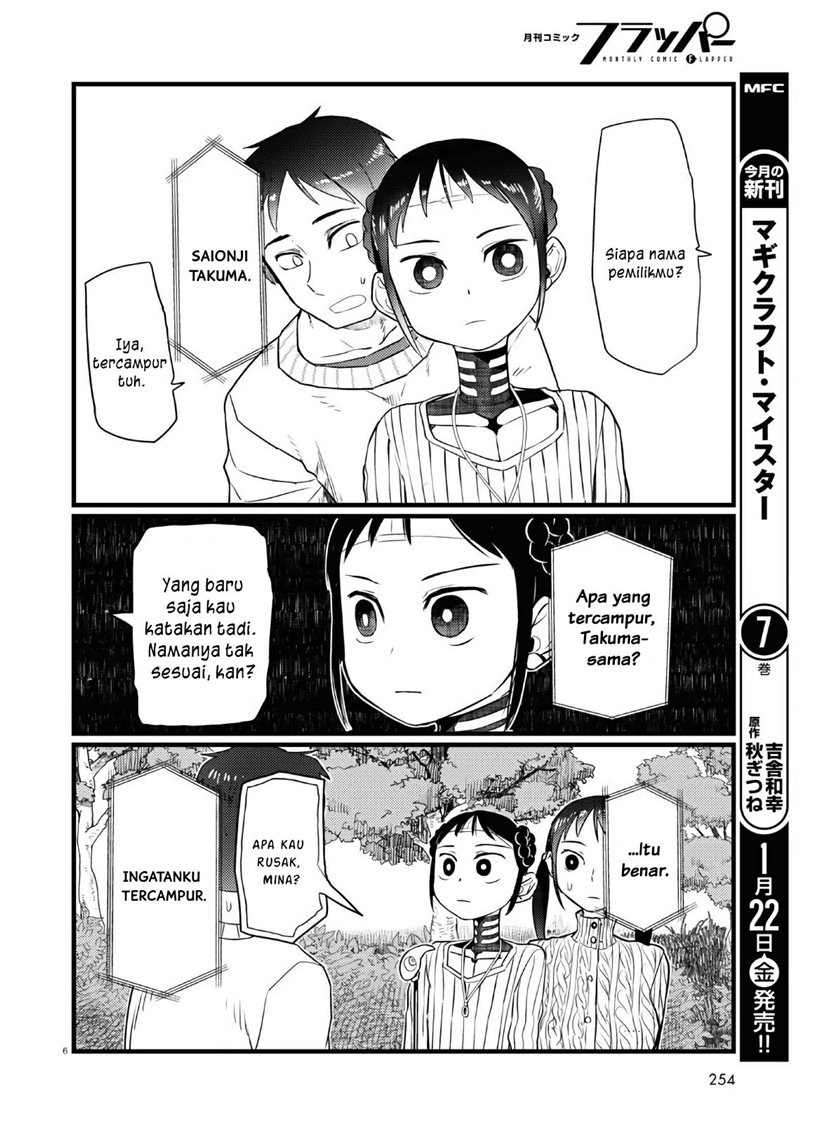 Boku no Tsuma wa Kanjou ga Nai Chapter 18 - halaman 7