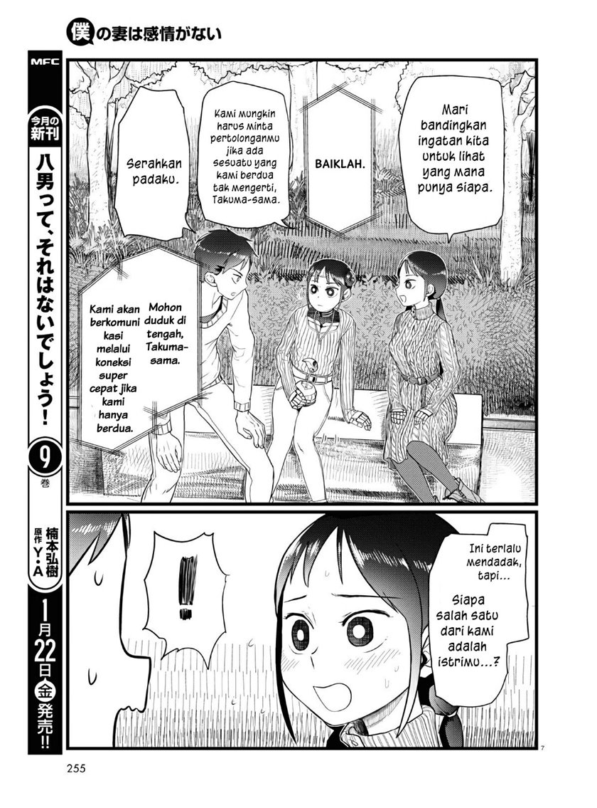 Boku no Tsuma wa Kanjou ga Nai Chapter 18 - halaman 8