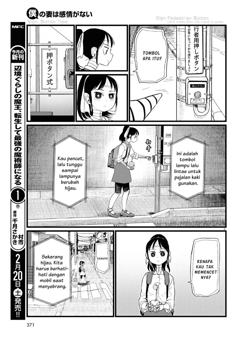 Boku no Tsuma wa Kanjou ga Nai Chapter 19 - halaman 10
