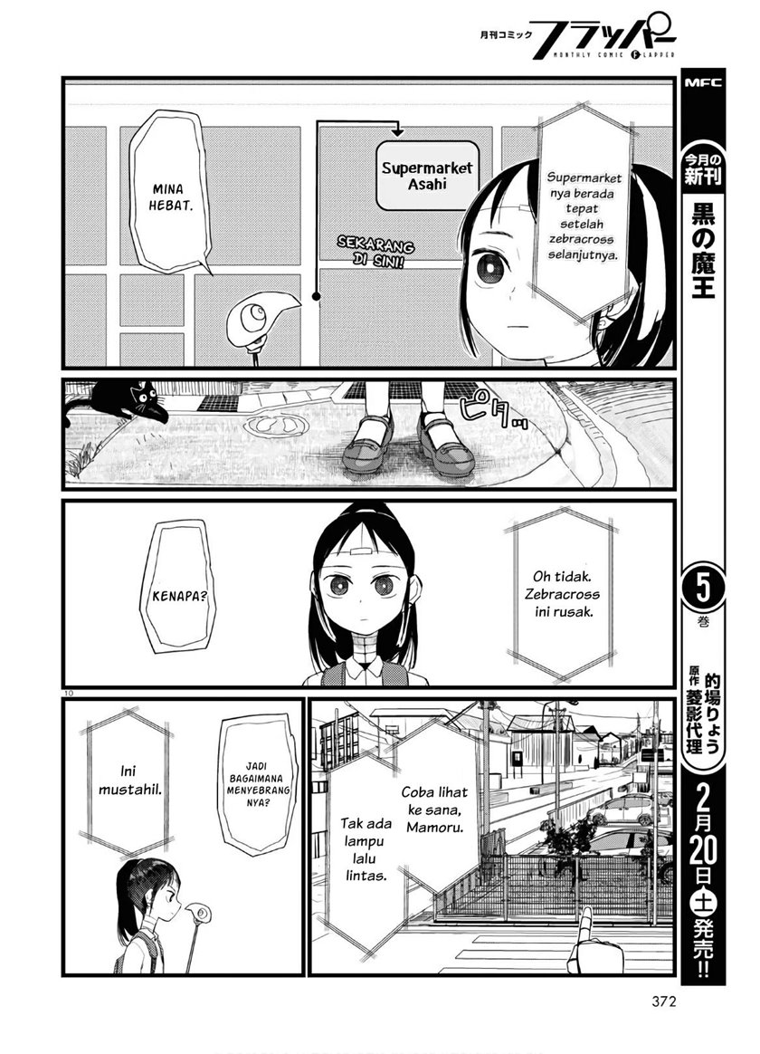 Boku no Tsuma wa Kanjou ga Nai Chapter 19 - halaman 11