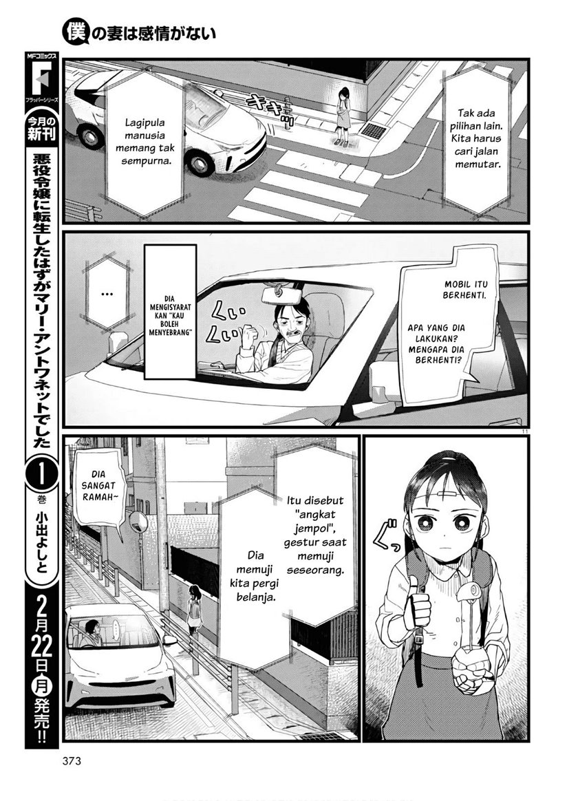 Boku no Tsuma wa Kanjou ga Nai Chapter 19 - halaman 12