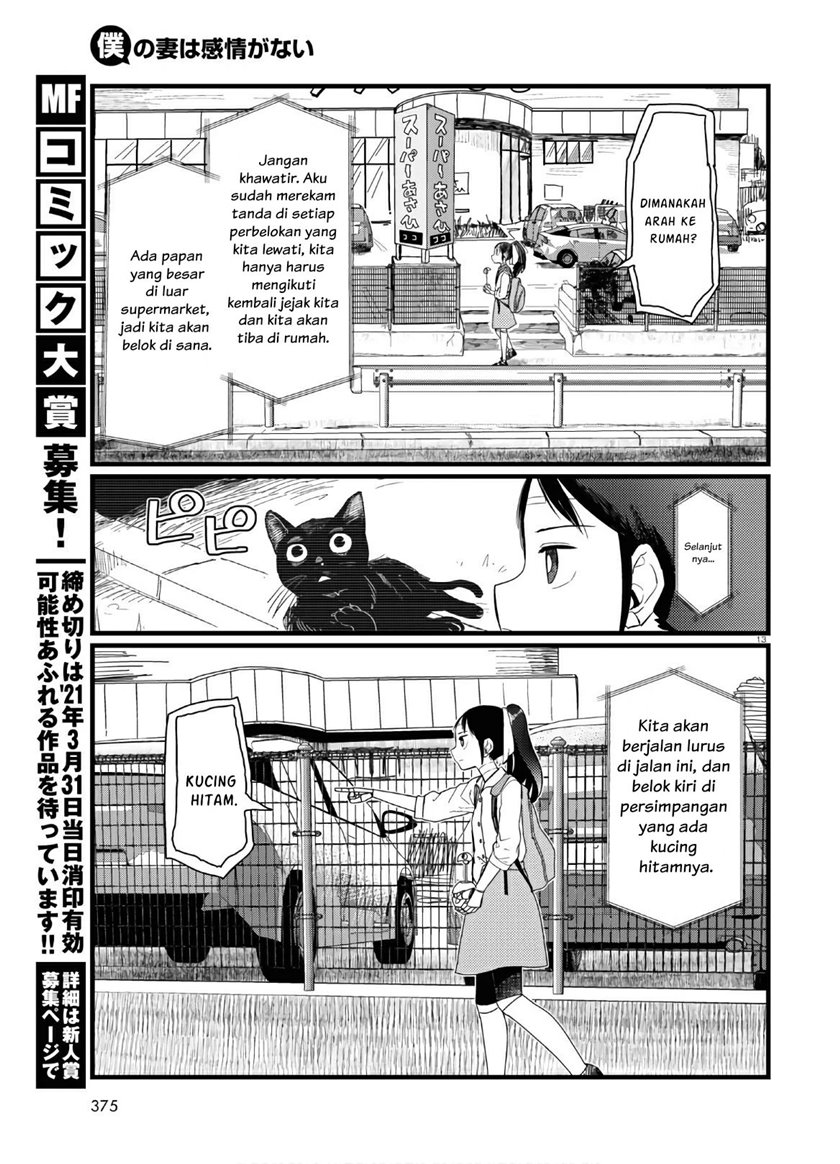 Boku no Tsuma wa Kanjou ga Nai Chapter 19 - halaman 14