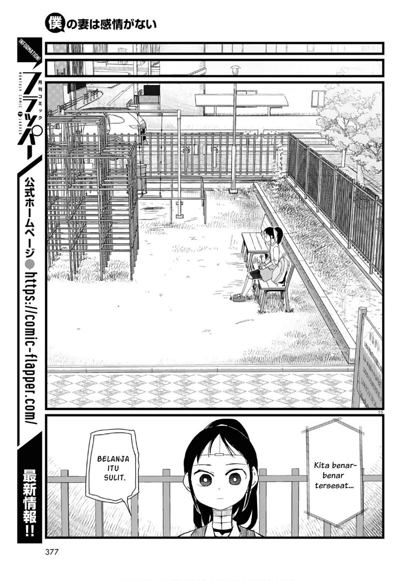Boku no Tsuma wa Kanjou ga Nai Chapter 19 - halaman 16