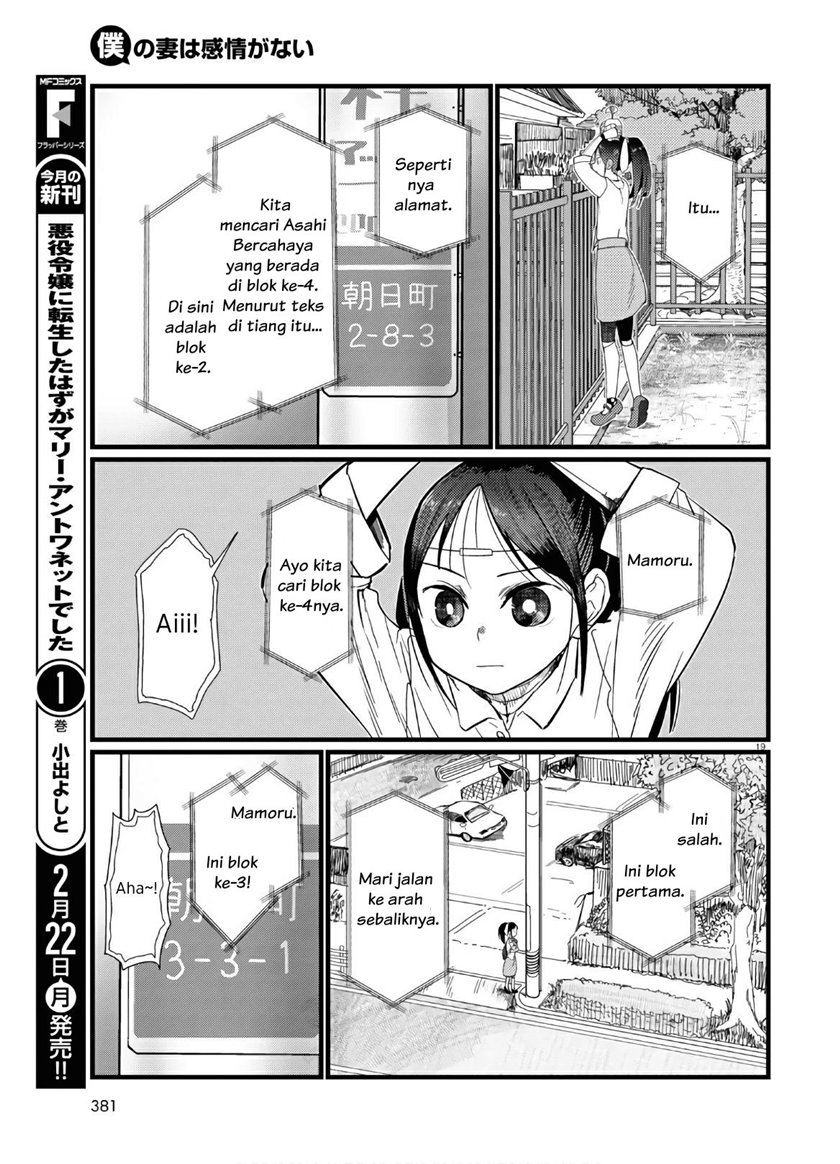 Boku no Tsuma wa Kanjou ga Nai Chapter 19 - halaman 20