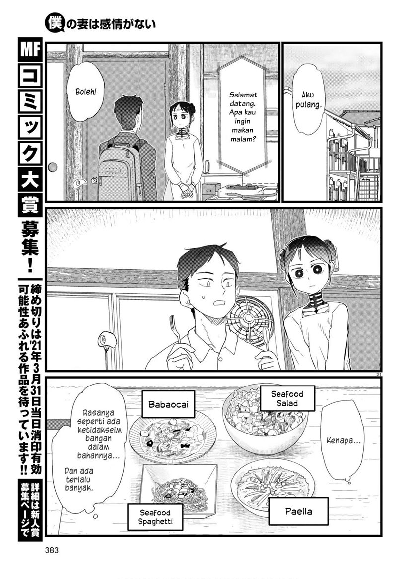 Boku no Tsuma wa Kanjou ga Nai Chapter 19 - halaman 22
