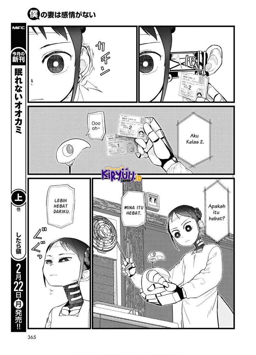 Boku no Tsuma wa Kanjou ga Nai Chapter 19 - halaman 4