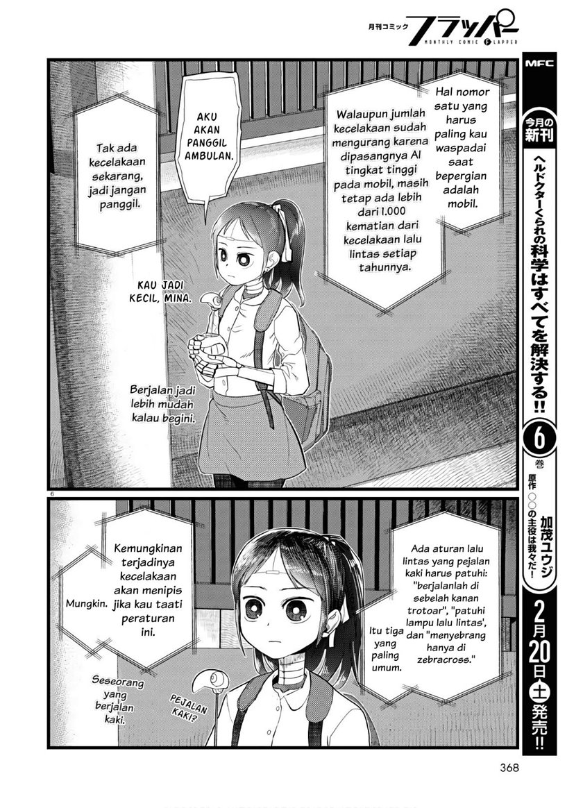 Boku no Tsuma wa Kanjou ga Nai Chapter 19 - halaman 7