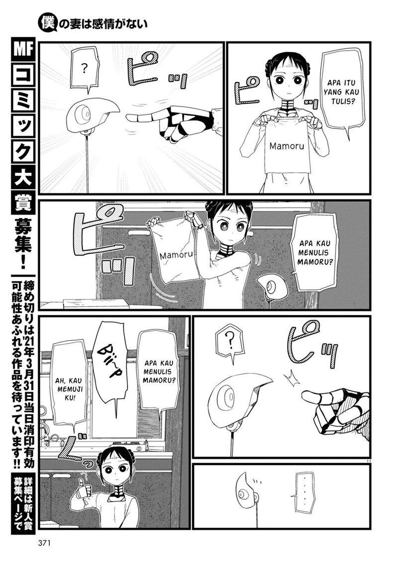 Boku no Tsuma wa Kanjou ga Nai Chapter 20 - halaman 12