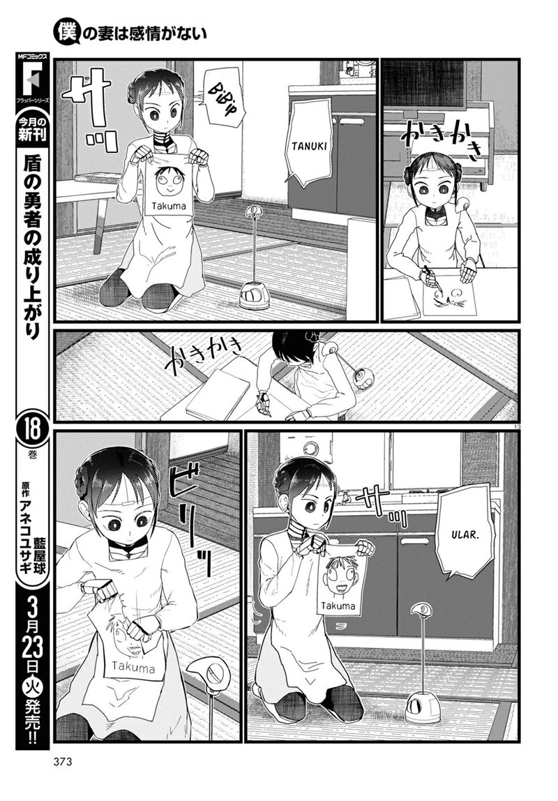 Boku no Tsuma wa Kanjou ga Nai Chapter 20 - halaman 14