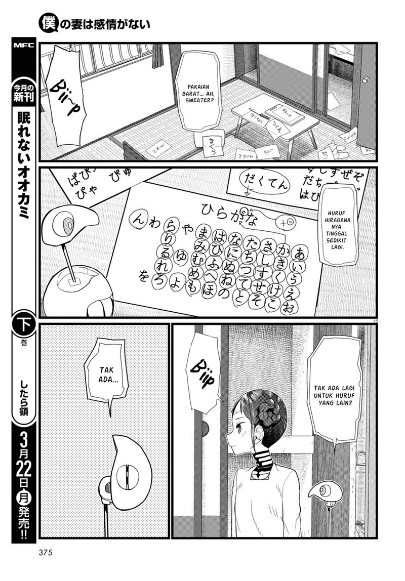 Boku no Tsuma wa Kanjou ga Nai Chapter 20 - halaman 16