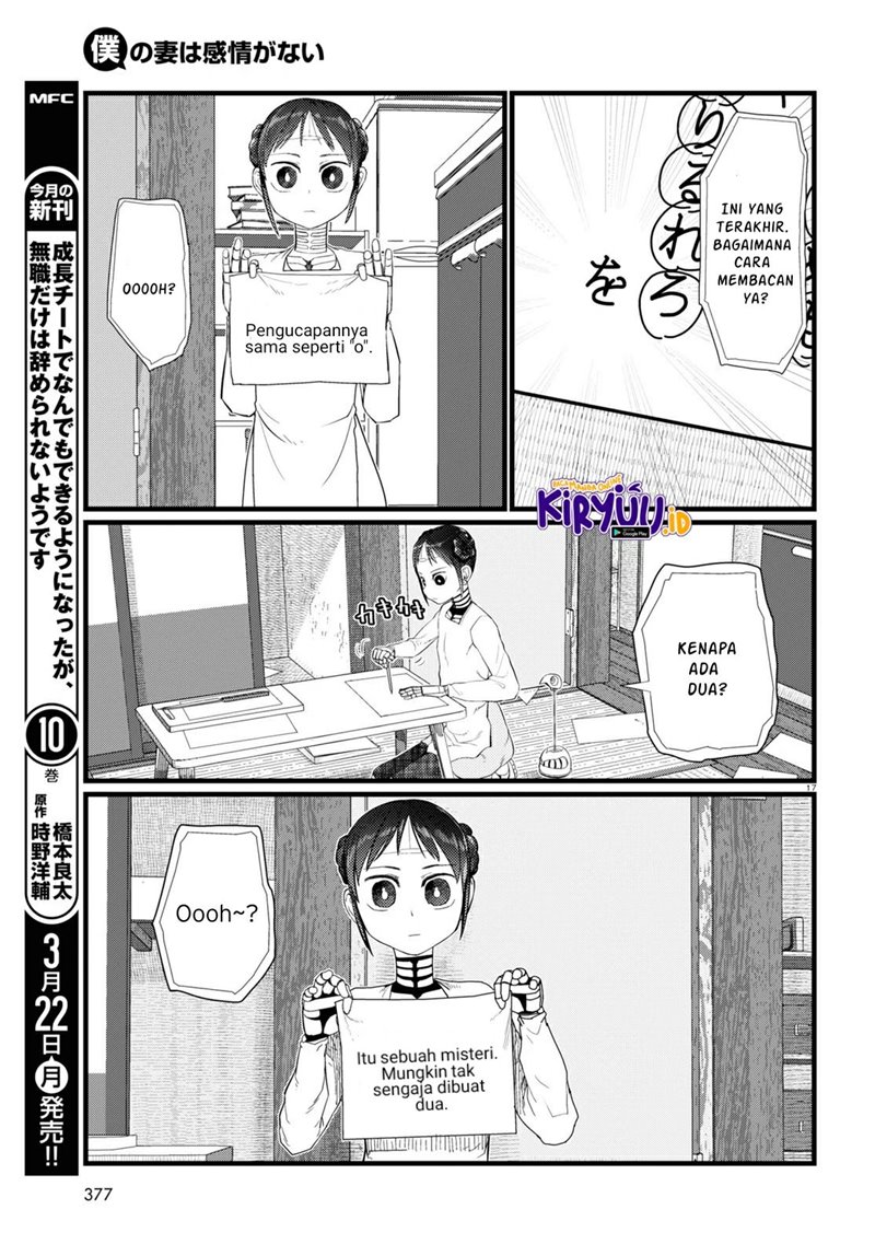 Boku no Tsuma wa Kanjou ga Nai Chapter 20 - halaman 18