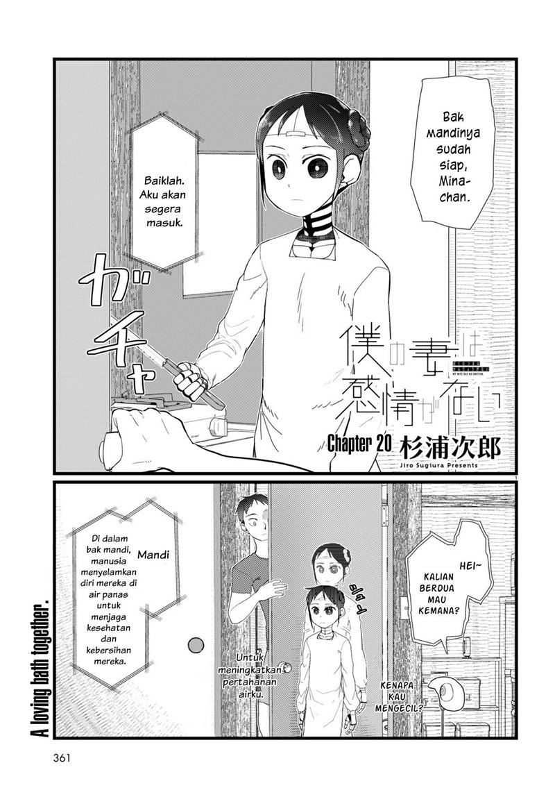 Boku no Tsuma wa Kanjou ga Nai Chapter 20 - halaman 2