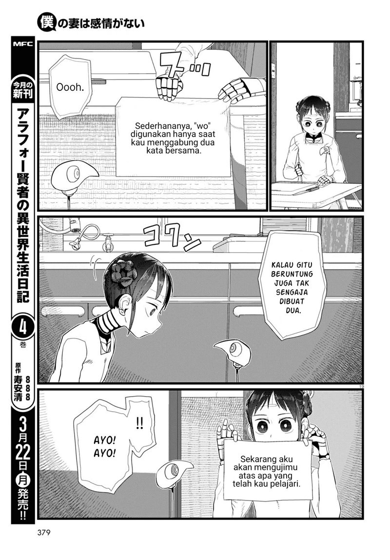 Boku no Tsuma wa Kanjou ga Nai Chapter 20 - halaman 20