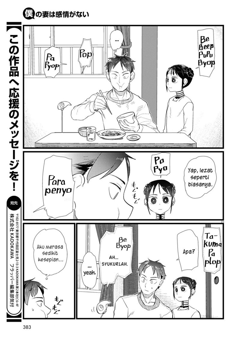 Boku no Tsuma wa Kanjou ga Nai Chapter 20 - halaman 24