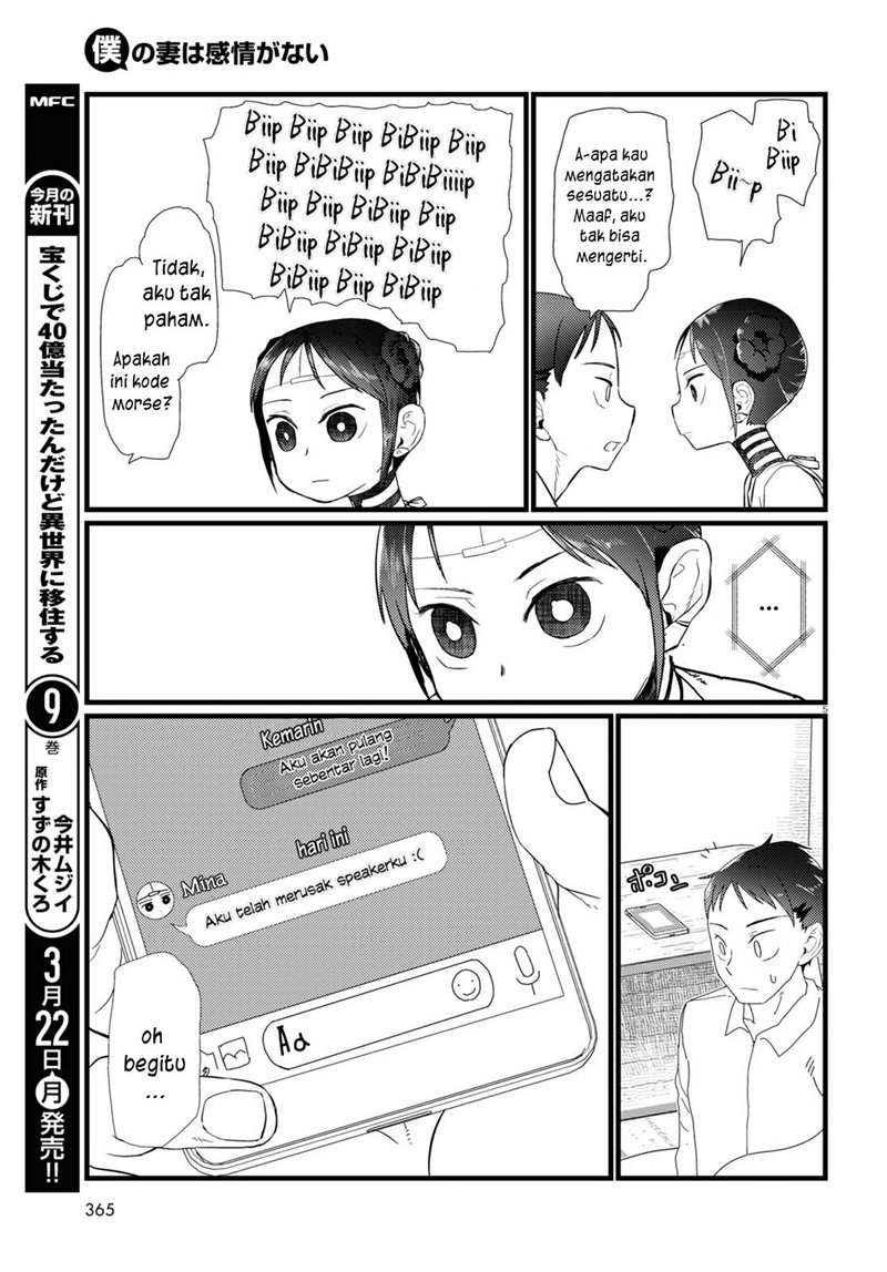 Boku no Tsuma wa Kanjou ga Nai Chapter 20 - halaman 6