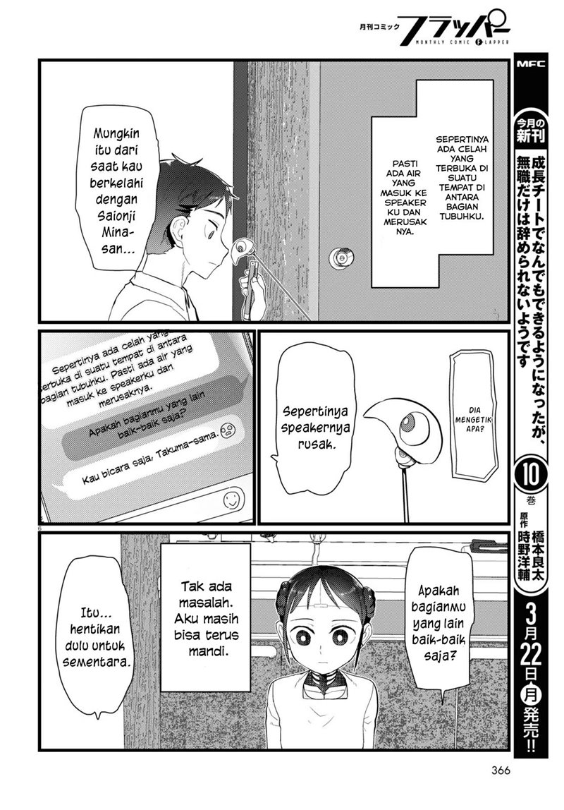 Boku no Tsuma wa Kanjou ga Nai Chapter 20 - halaman 7