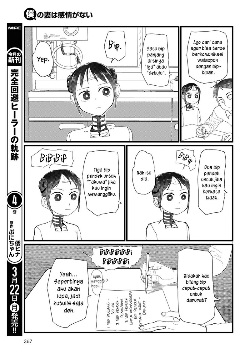 Boku no Tsuma wa Kanjou ga Nai Chapter 20 - halaman 8