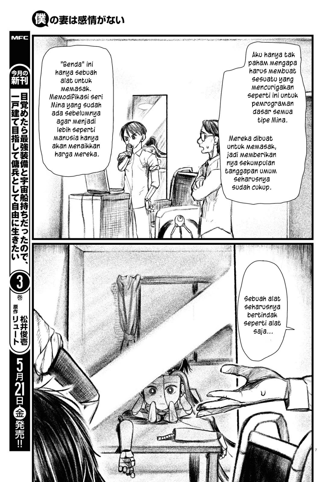 Boku no Tsuma wa Kanjou ga Nai Chapter 21 - halaman 12