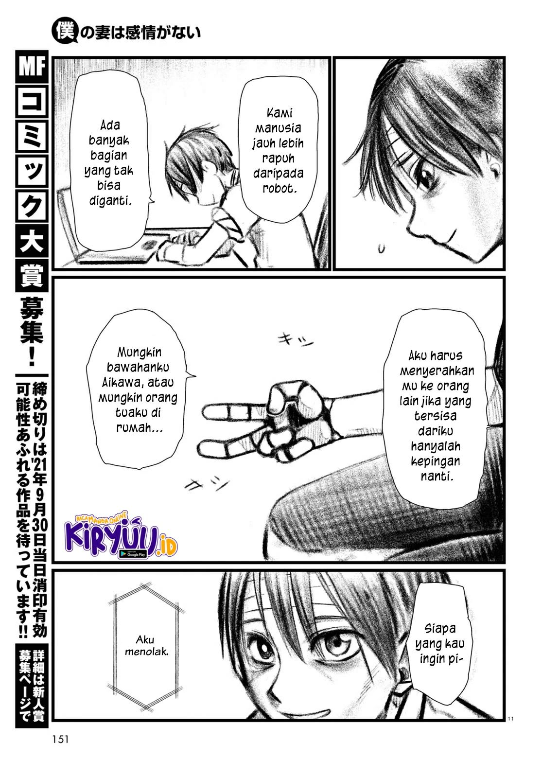 Boku no Tsuma wa Kanjou ga Nai Chapter 21 - halaman 16