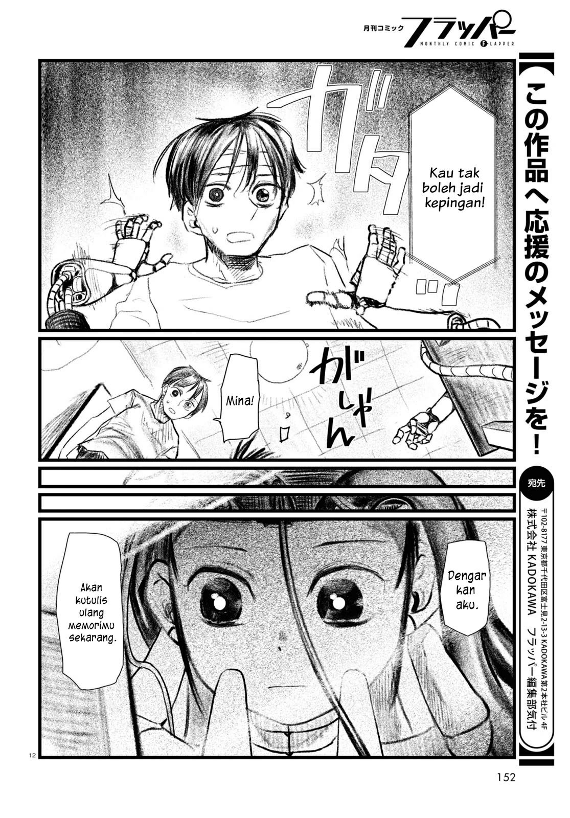 Boku no Tsuma wa Kanjou ga Nai Chapter 21 - halaman 17