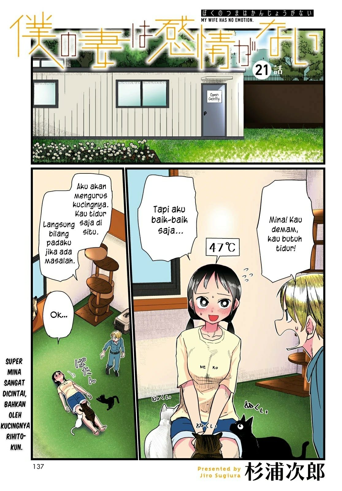 Boku no Tsuma wa Kanjou ga Nai Chapter 21 - halaman 2