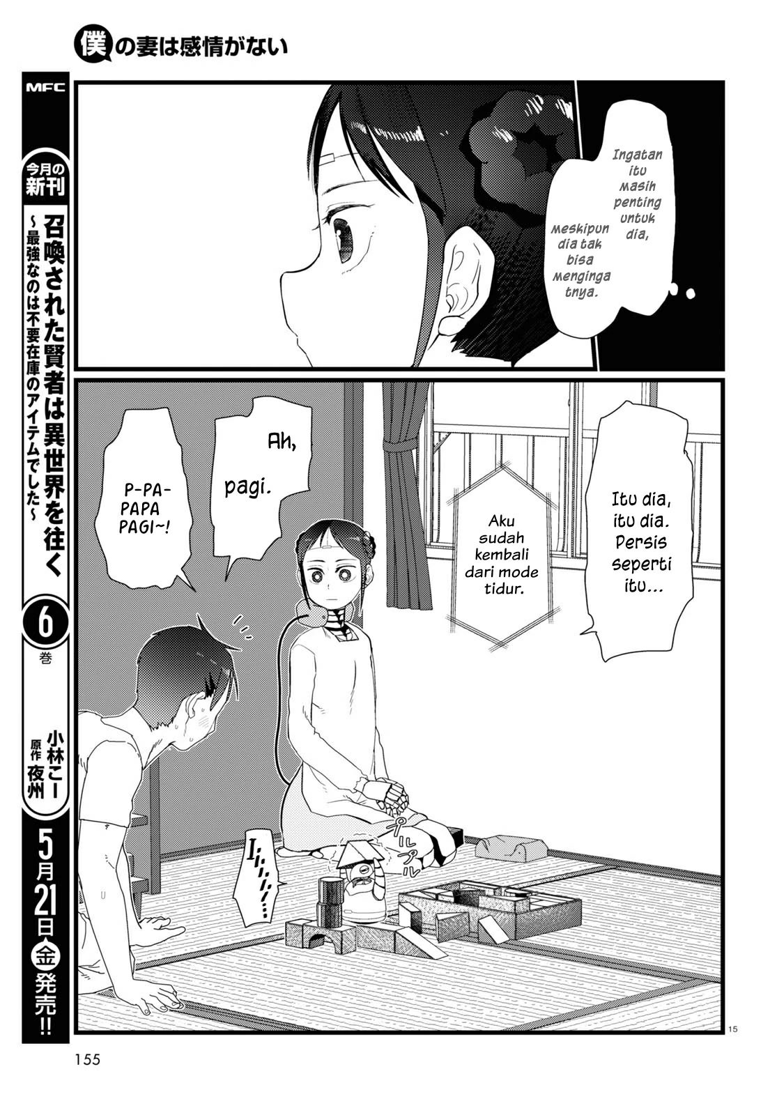 Boku no Tsuma wa Kanjou ga Nai Chapter 21 - halaman 20