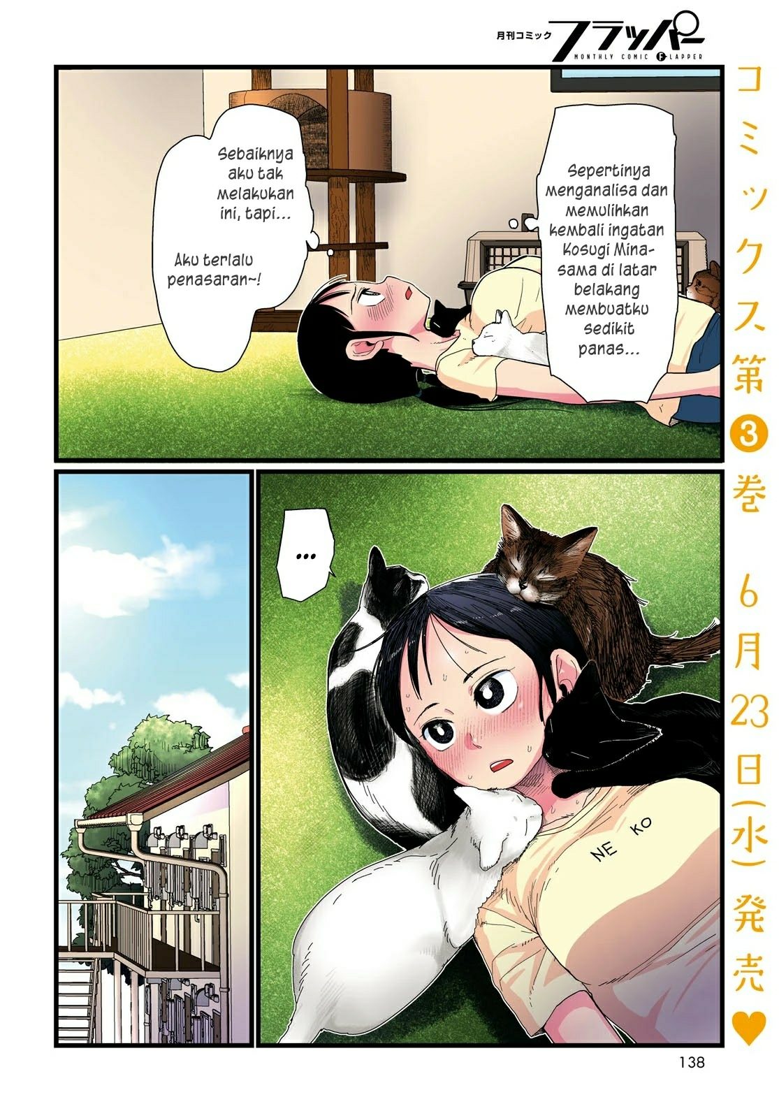Boku no Tsuma wa Kanjou ga Nai Chapter 21 - halaman 3