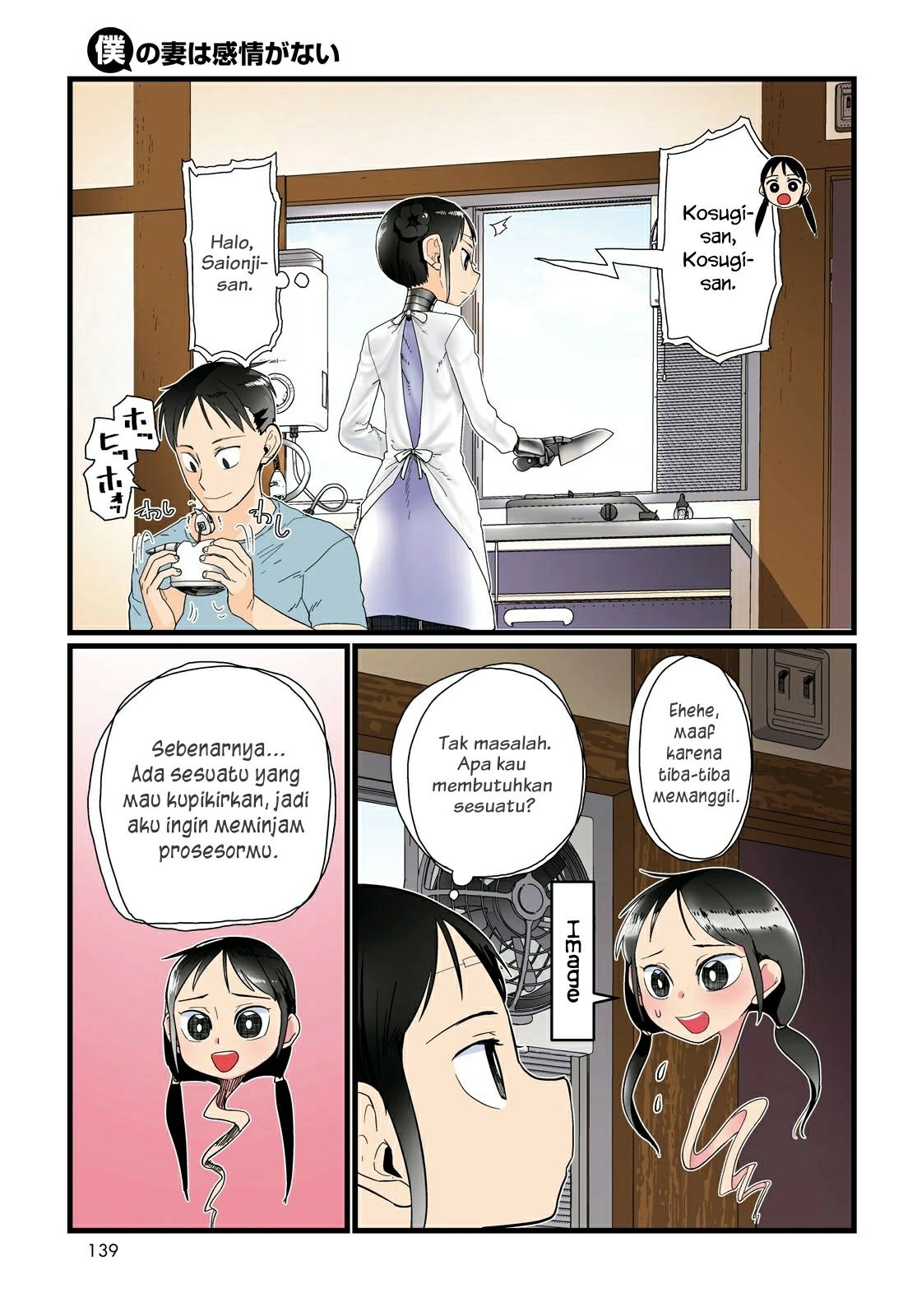 Boku no Tsuma wa Kanjou ga Nai Chapter 21 - halaman 4