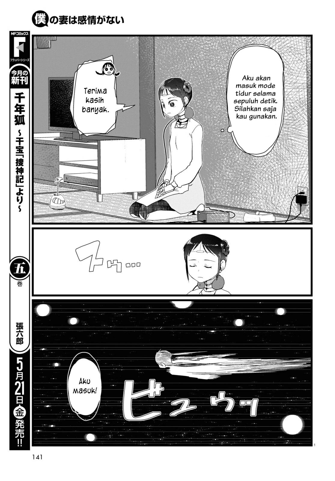 Boku no Tsuma wa Kanjou ga Nai Chapter 21 - halaman 6