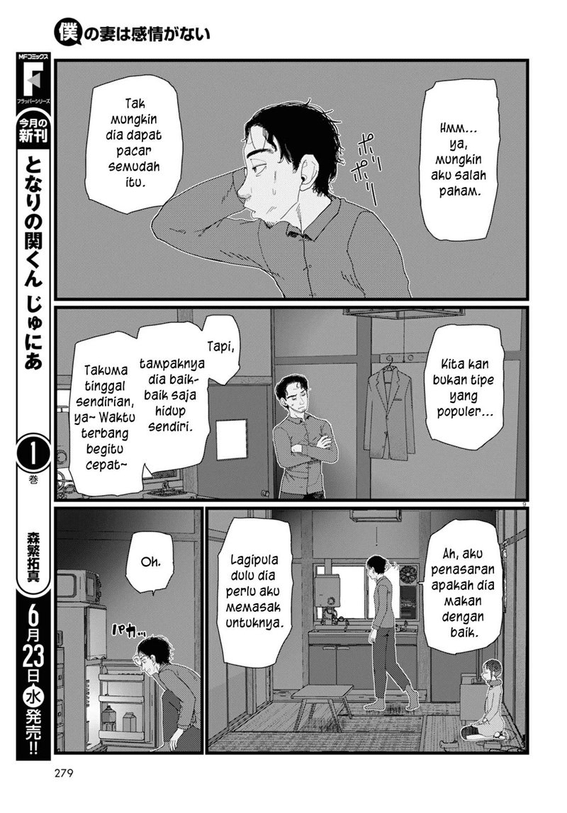 Boku no Tsuma wa Kanjou ga Nai Chapter 22 - halaman 10