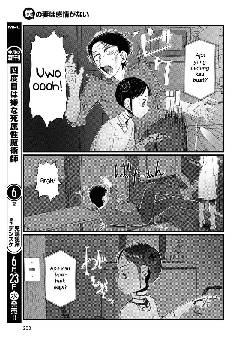 Boku no Tsuma wa Kanjou ga Nai Chapter 22 - halaman 14