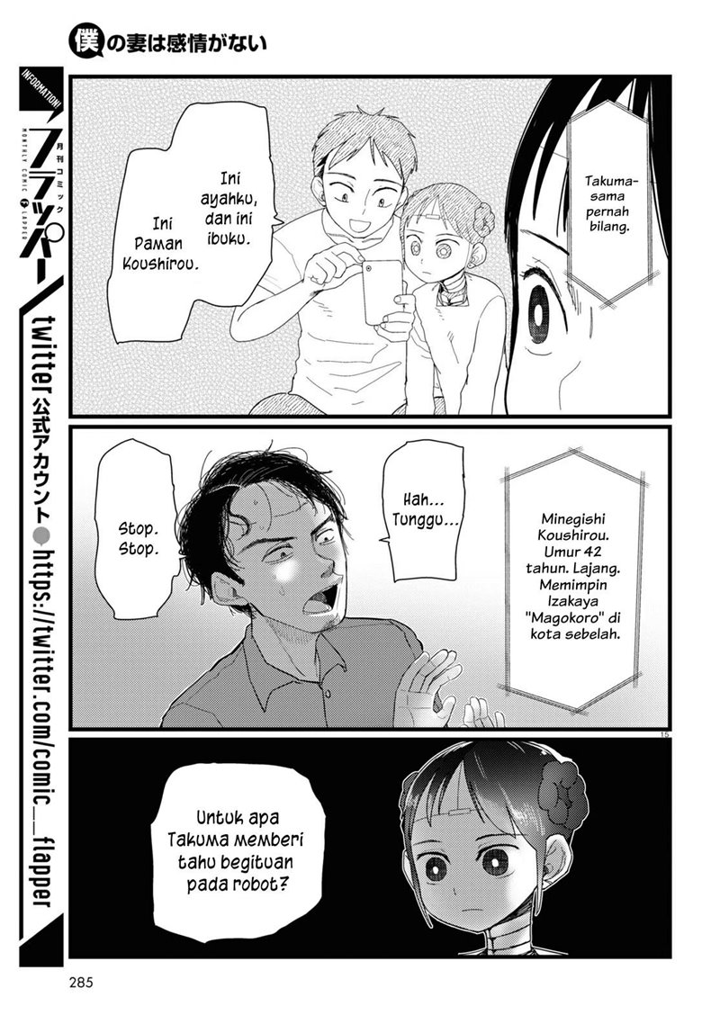 Boku no Tsuma wa Kanjou ga Nai Chapter 22 - halaman 16