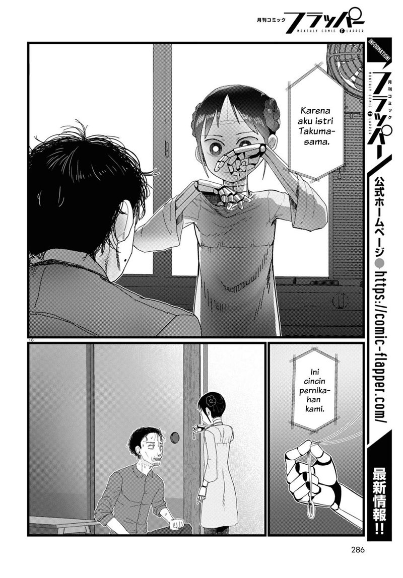Boku no Tsuma wa Kanjou ga Nai Chapter 22 - halaman 17