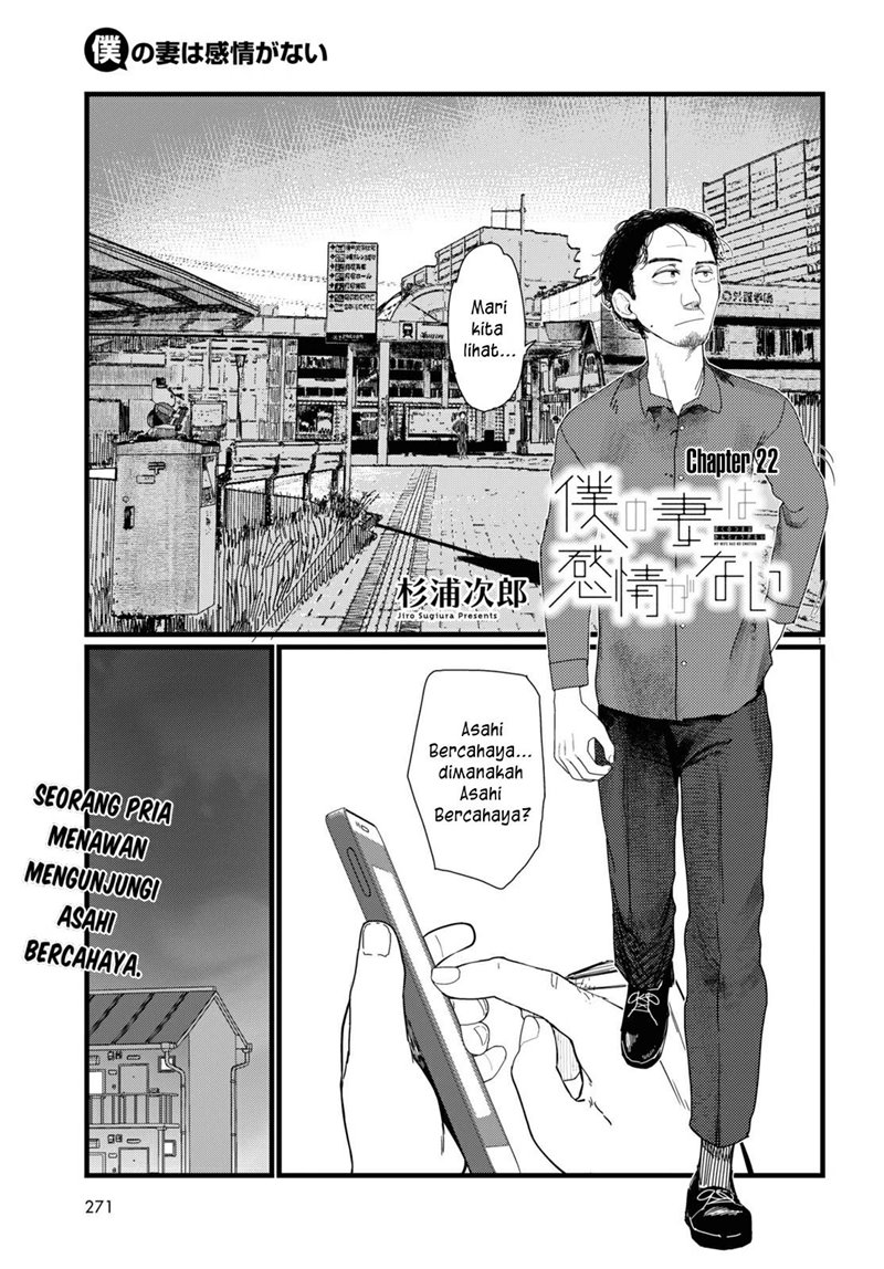 Boku no Tsuma wa Kanjou ga Nai Chapter 22 - halaman 2