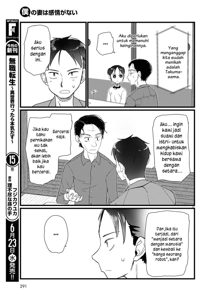 Boku no Tsuma wa Kanjou ga Nai Chapter 22 - halaman 22