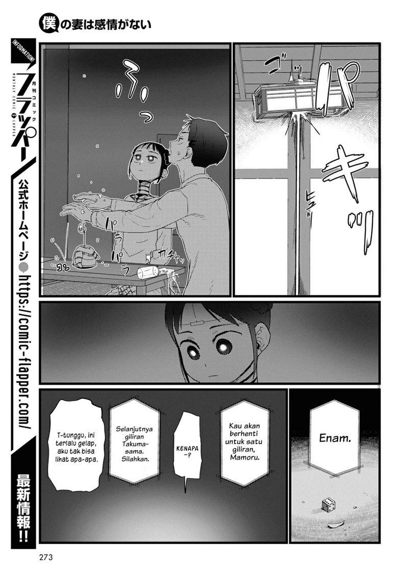 Boku no Tsuma wa Kanjou ga Nai Chapter 22 - halaman 4