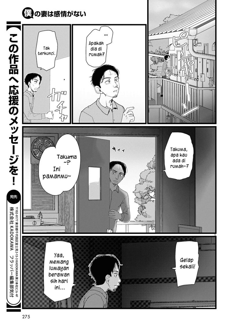 Boku no Tsuma wa Kanjou ga Nai Chapter 22 - halaman 6