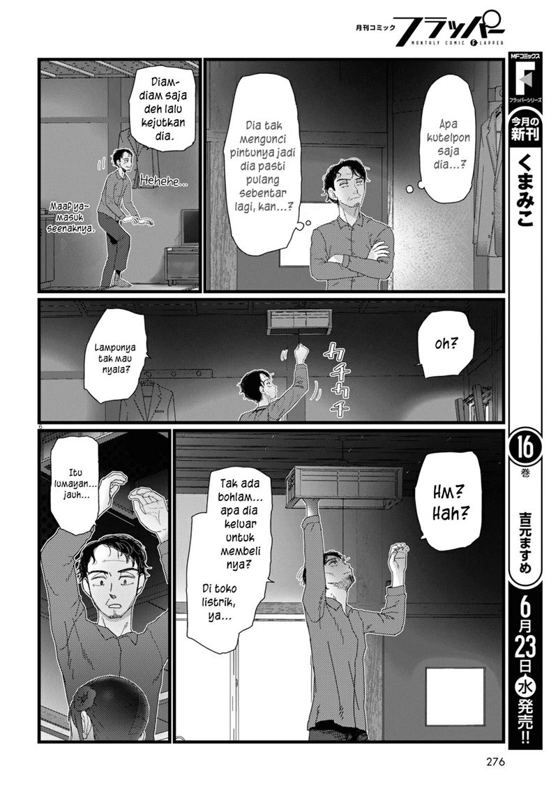 Boku no Tsuma wa Kanjou ga Nai Chapter 22 - halaman 7