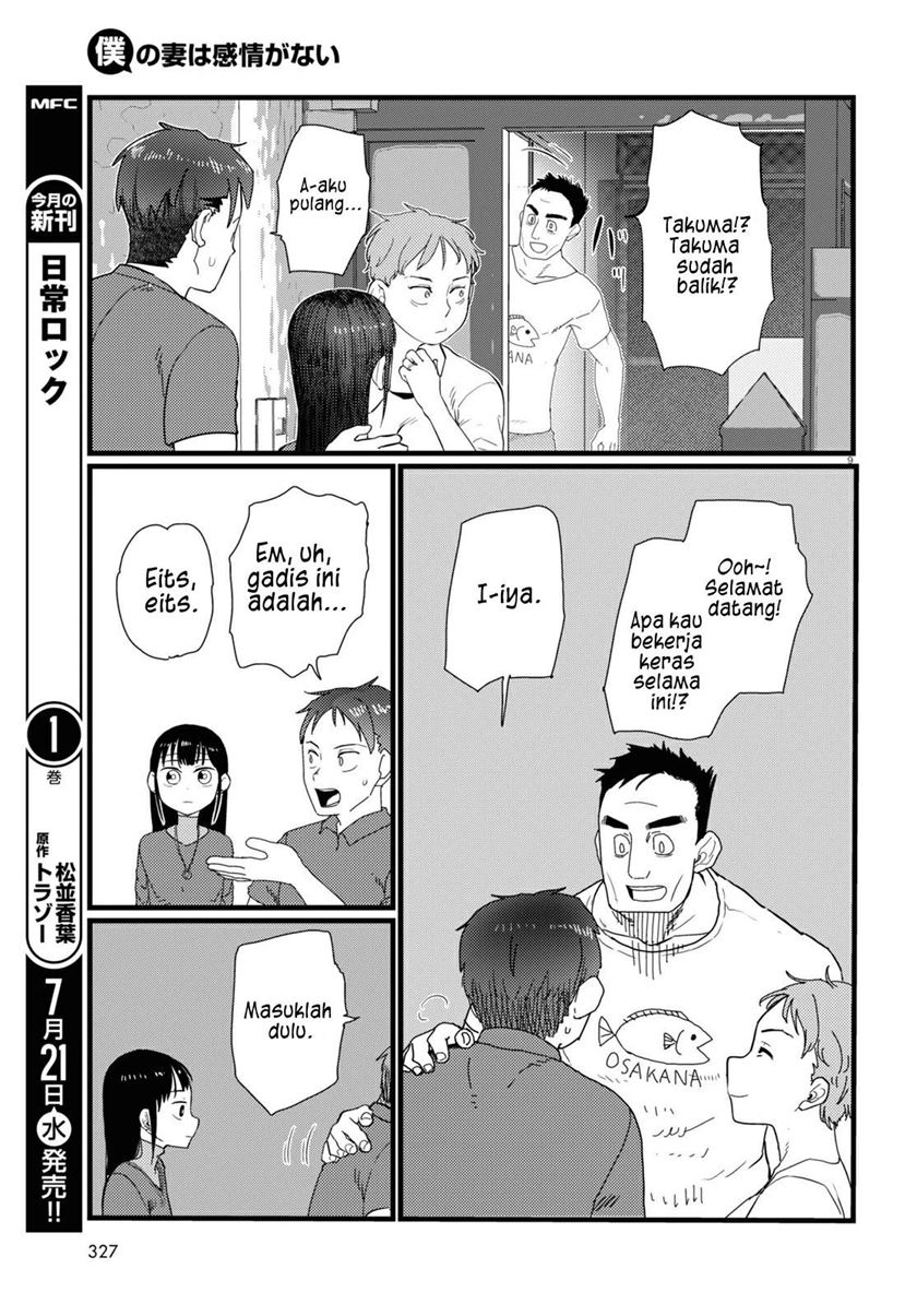 Boku no Tsuma wa Kanjou ga Nai Chapter 23 - halaman 10