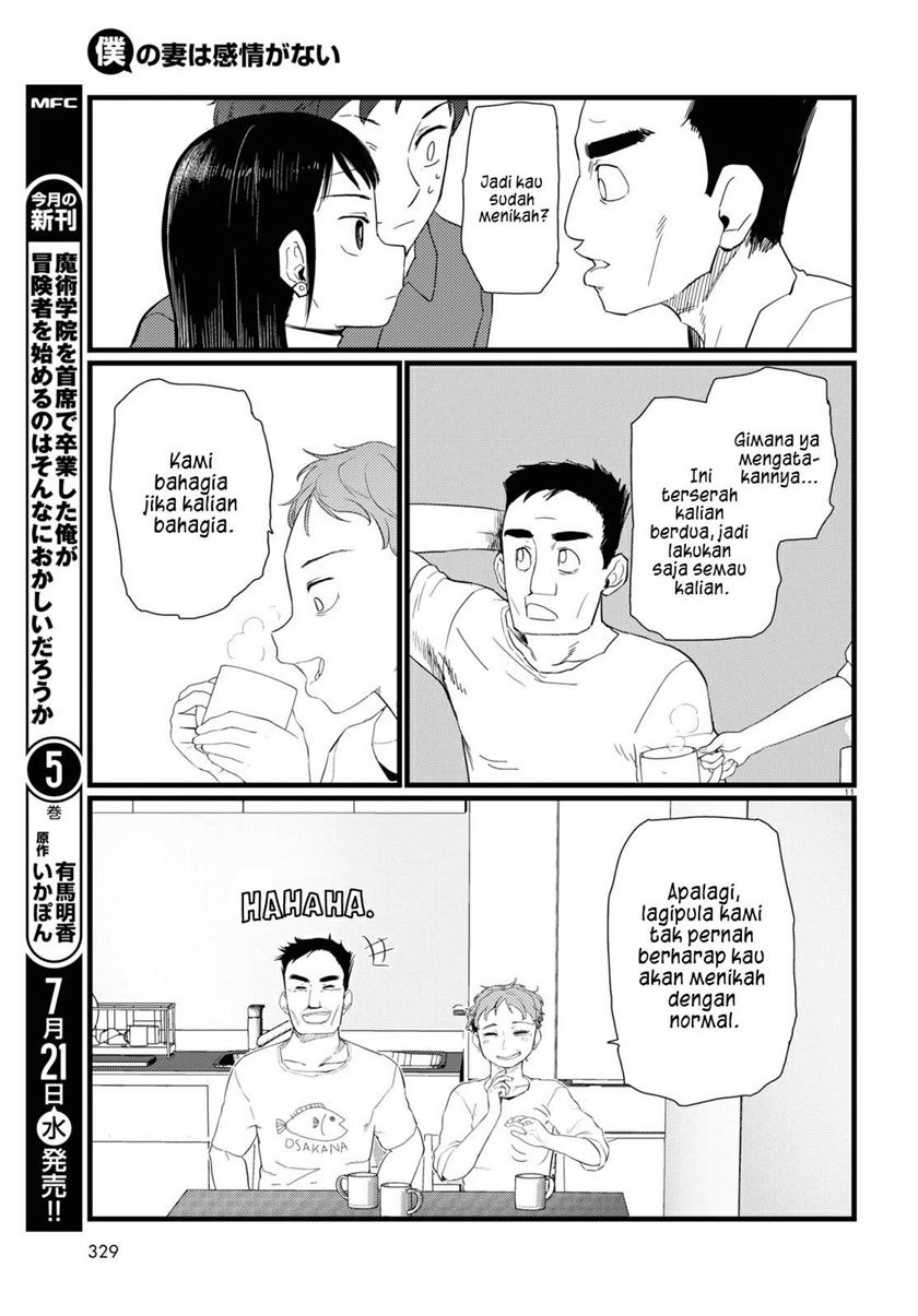Boku no Tsuma wa Kanjou ga Nai Chapter 23 - halaman 12